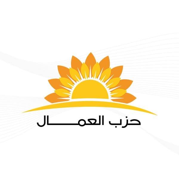حزب العمال الأردني