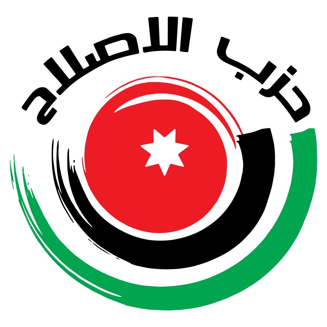 حزب الصلاح
