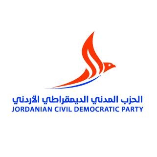 الحزب المدني الديمقراطي الاردني